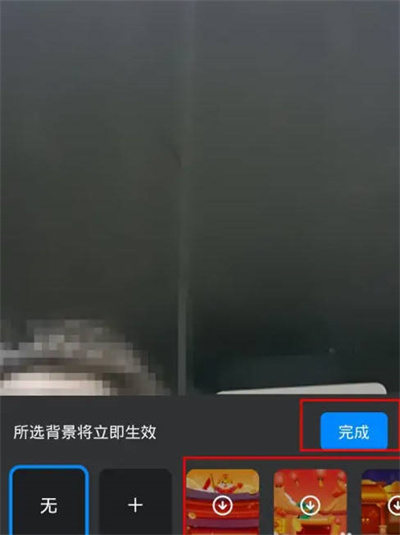 钉钉如何为视频添加虚拟背景 钉钉视频虚拟背景开启方法介绍图3