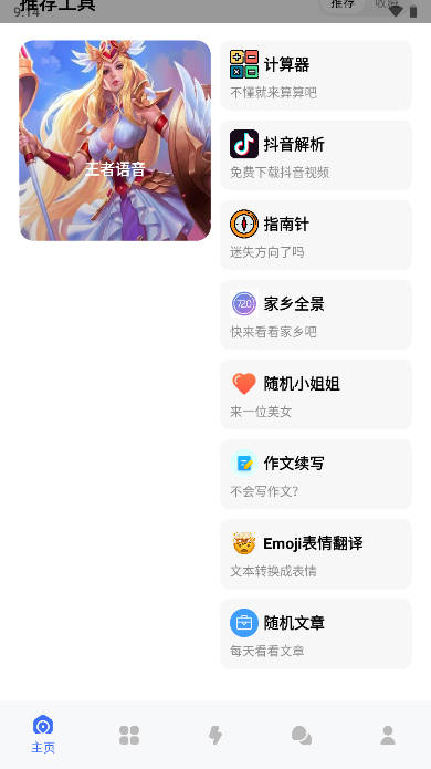 风雪阁社区官方版app截图