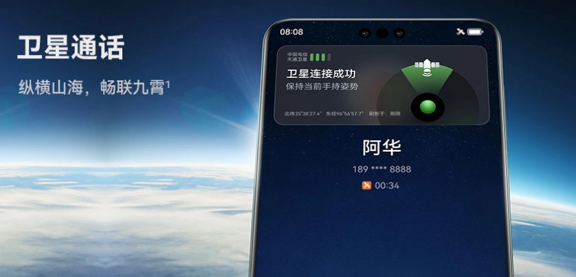 华为Mate60pro怎么设置卫星通话 卫星通话设置教程一览图1