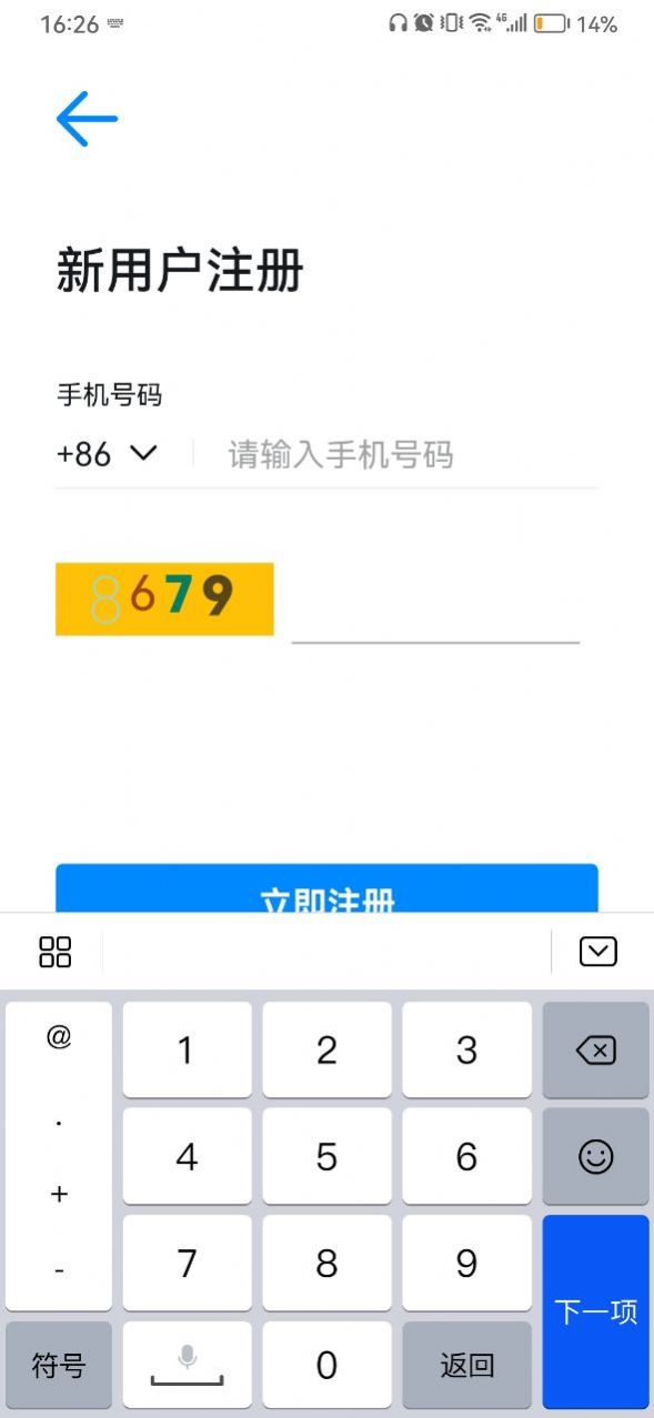 恒信通讯聊天手机版app截图