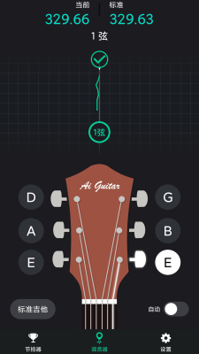 爱吉他调音器手机版2023