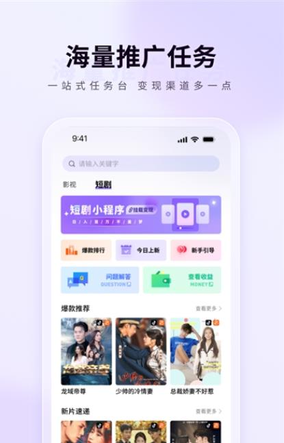 橙星推视频推广工具官方版app截图