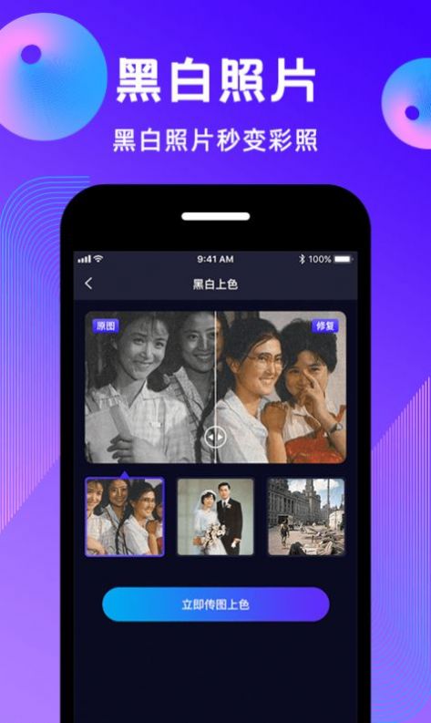 动态照片制作大师免费版app截图