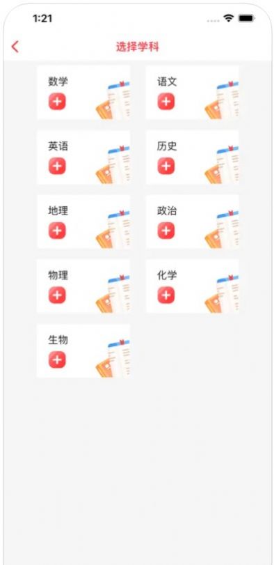 沐成学生成绩单最新版app截图