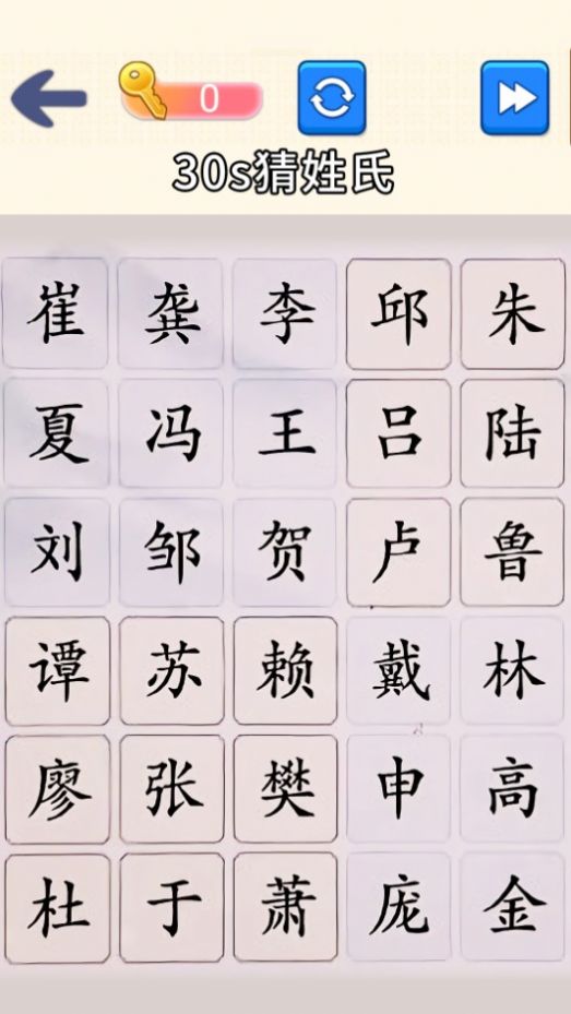 脑洞文字大师游戏截图