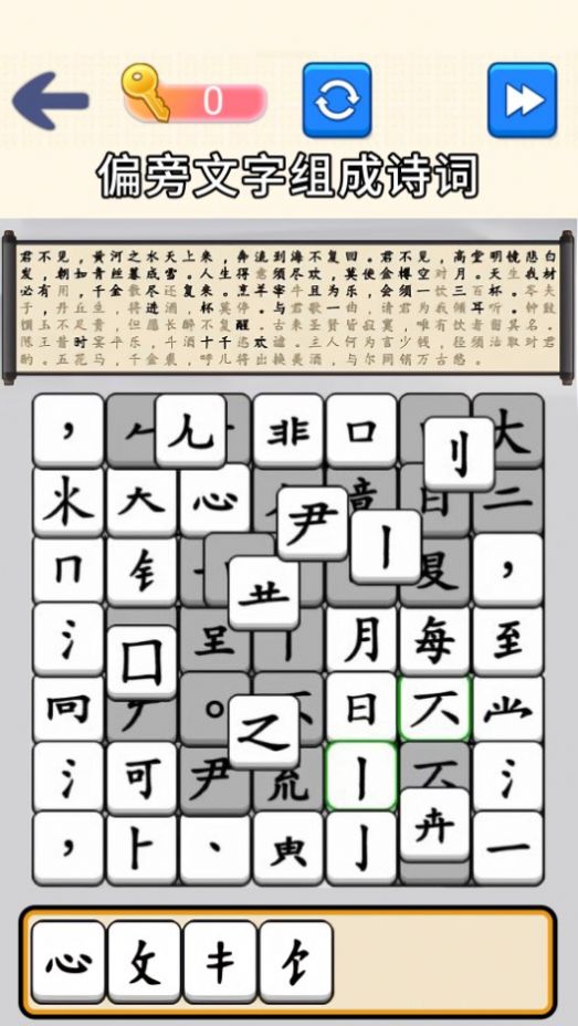 脑洞文字大师安卓版