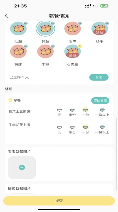 深业幸福家官方版最新版app截图