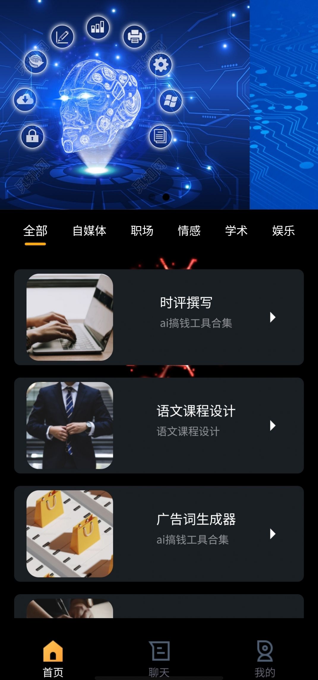 AI云设计安卓版app截图