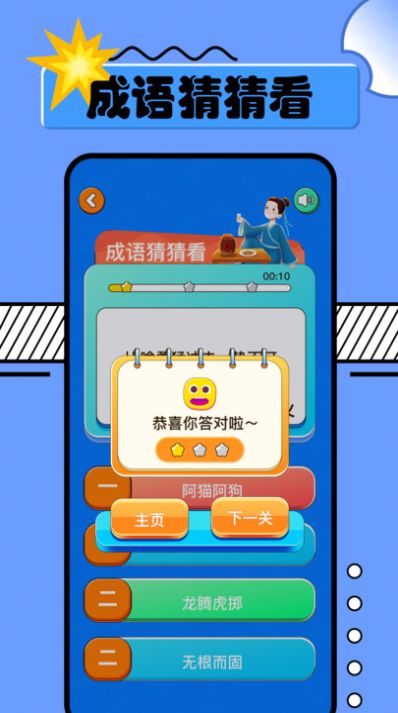 2334乐园安卓版