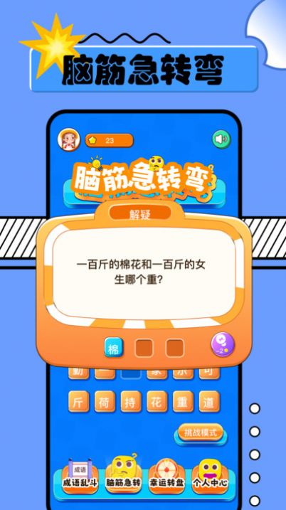 2334乐园安卓版