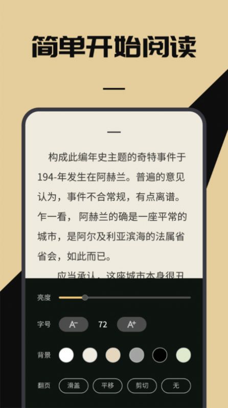 无名图书阅读馆手机版