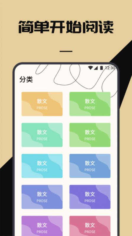 无名图书阅读馆手机版app截图