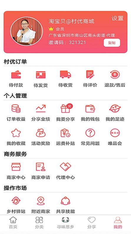 惠宝优品官方最新版app截图