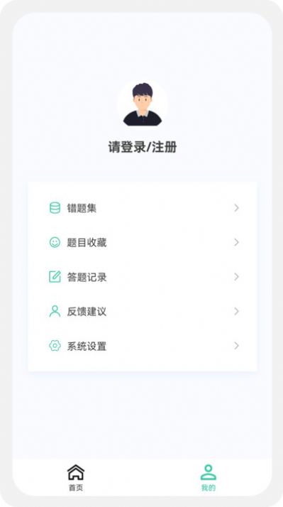 教师资格100题库手机版