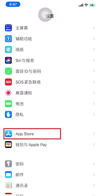 iPhone15如何关闭软件自动更新 iPhone15禁止软件自动更新设置教程分享图1