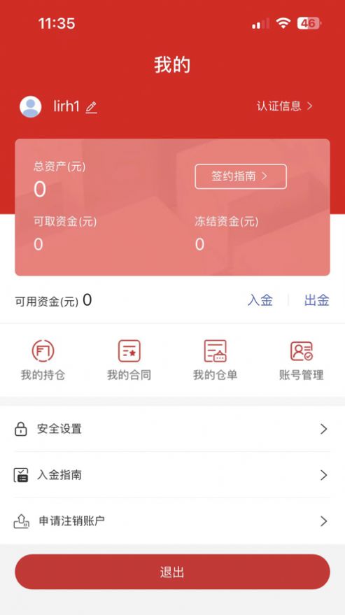 青岛文商手机版app截图