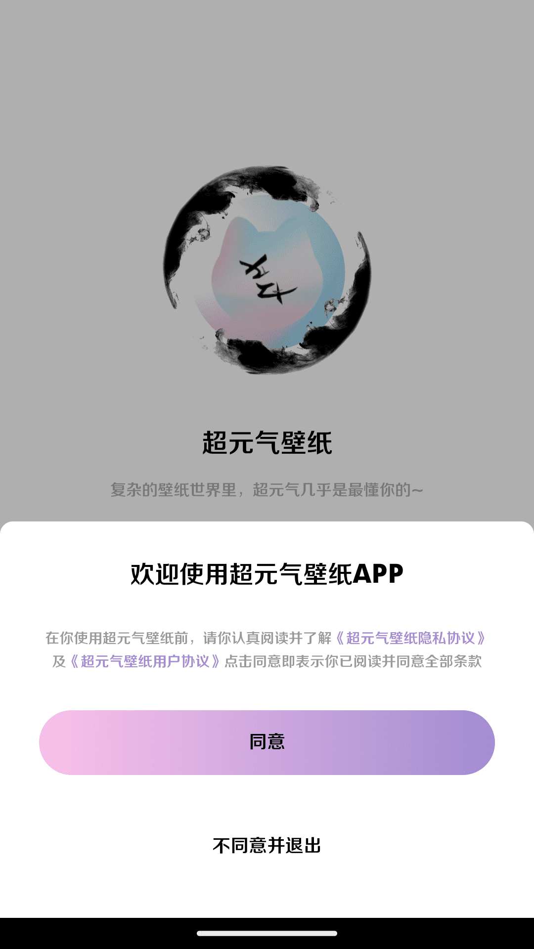 博麟超元气壁纸2023最新版