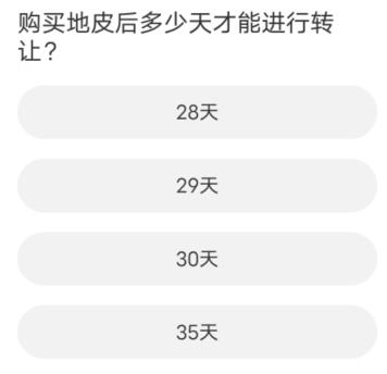 天涯明月刀道聚城11周年庆答案大全图片1