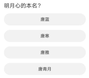 天涯明月刀道聚城11周年庆答案大全图片2