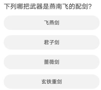 天涯明月刀道聚城11周年庆答案大全图片6