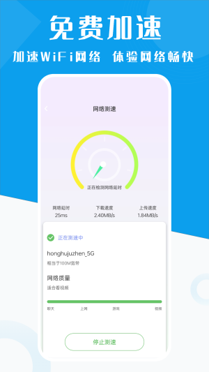 WiFi钥匙万能多最新版