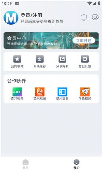 喵呜追剧免费版app截图