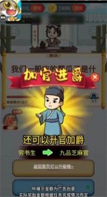 摸鱼大亨免广告版游戏截图