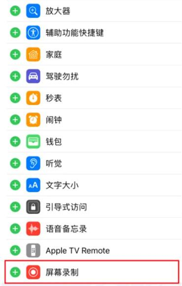 iphone15怎么录屏 苹果15录屏教程一览图2