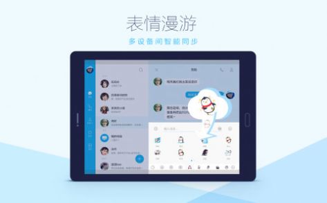 qqhd版官方最新版app截图