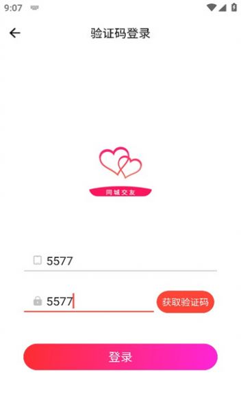 掌上宝通司机端最新版app截图