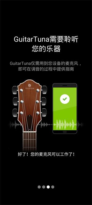 guitartuna吉他调音器2023免费版