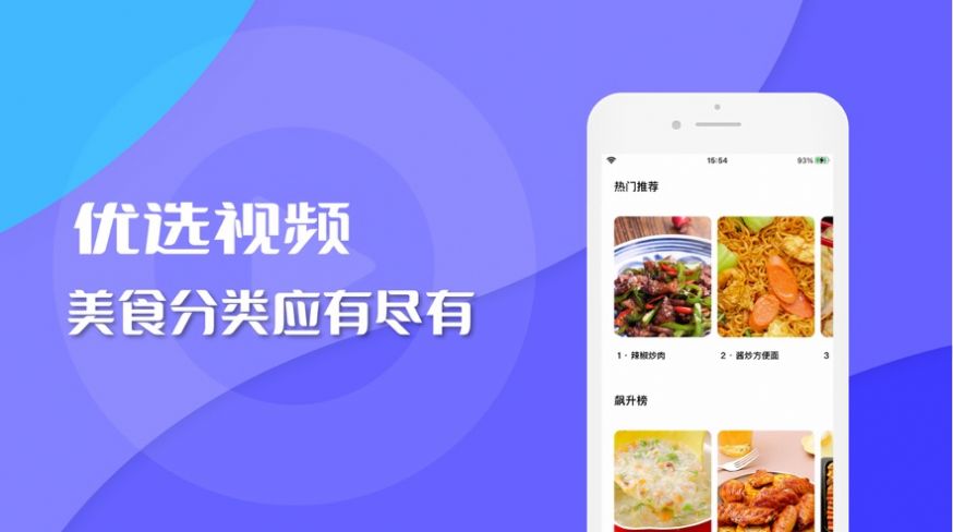 优选视频优选视频官方最新版app截图