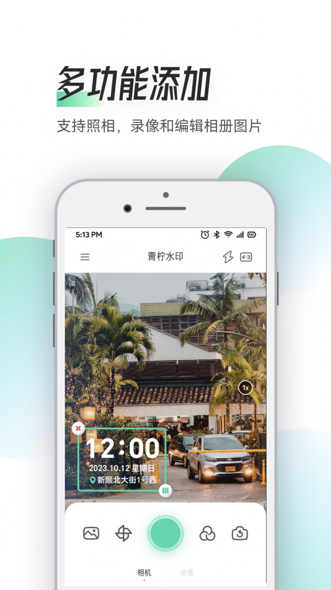 Zapan特效相机手机版app截图