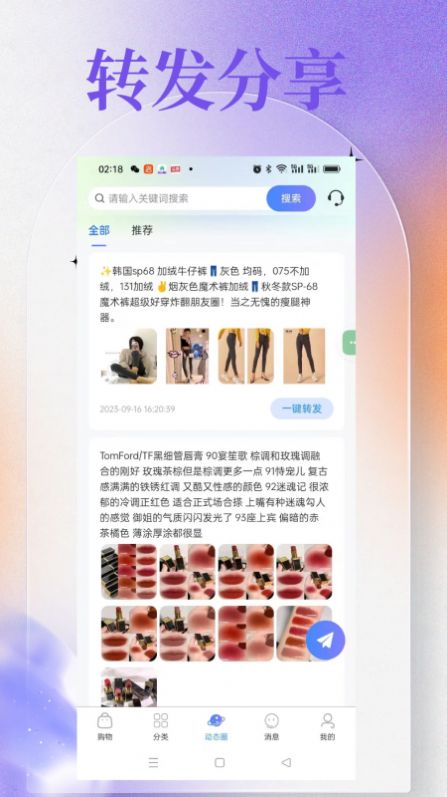 O物平台app截图