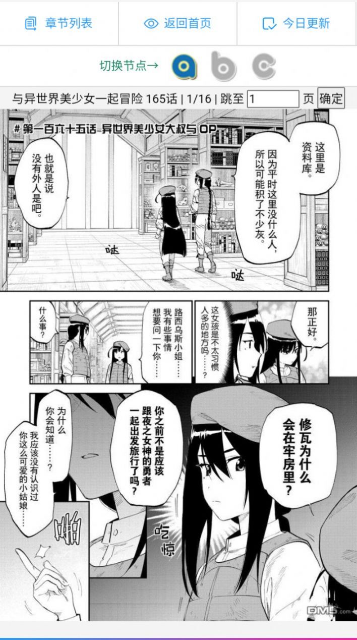 漫漫聚漫画官方手机版