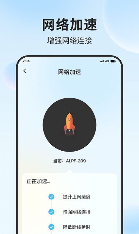 立果流量精灵手机版app截图