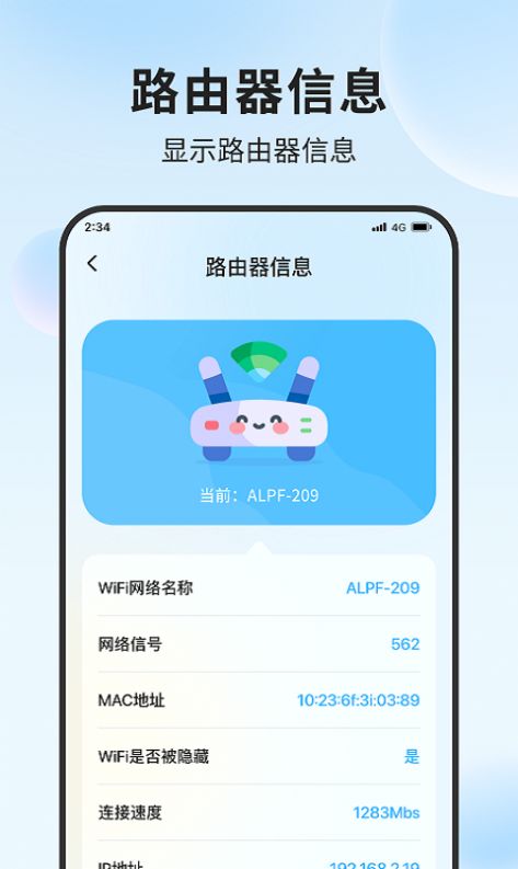 锦程流量大师手机版app截图