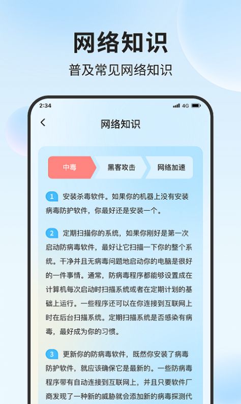 锦程流量大师手机版