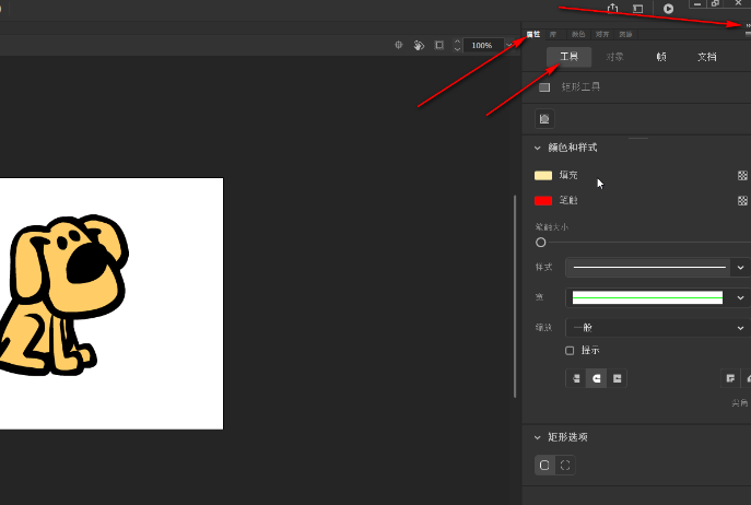 ​Adobe animat如何将保存格式设置为JPG ​Adobe animateJPG图片导出保存方法介绍图3