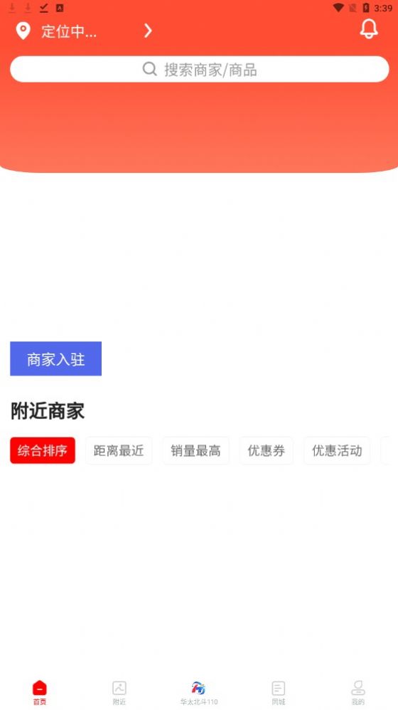 疯比购商城官方版app截图