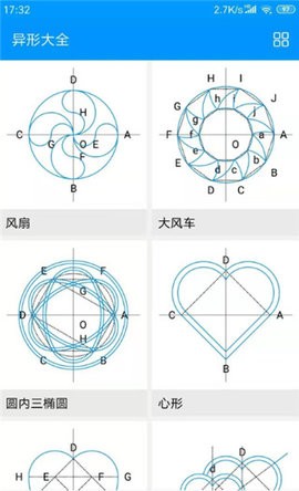 木工计算器最新版2023安卓版