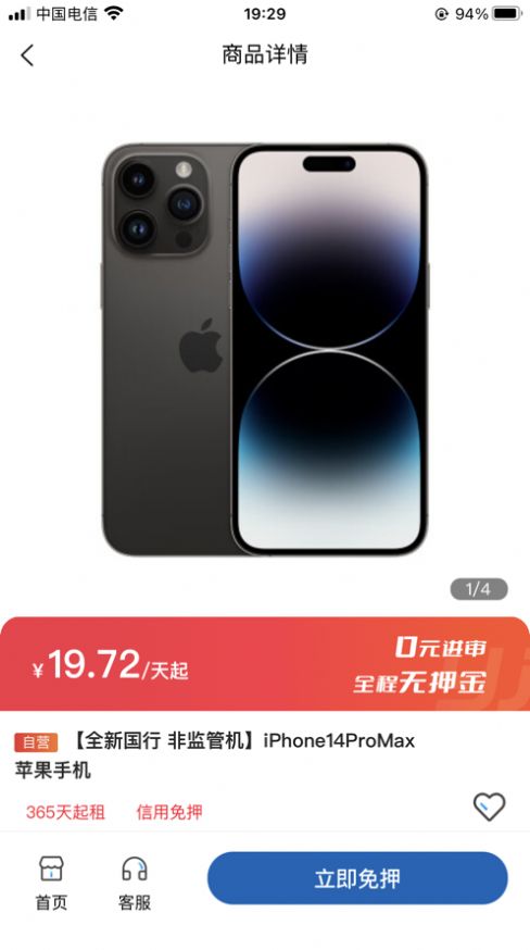 金龙租物安卓版app截图