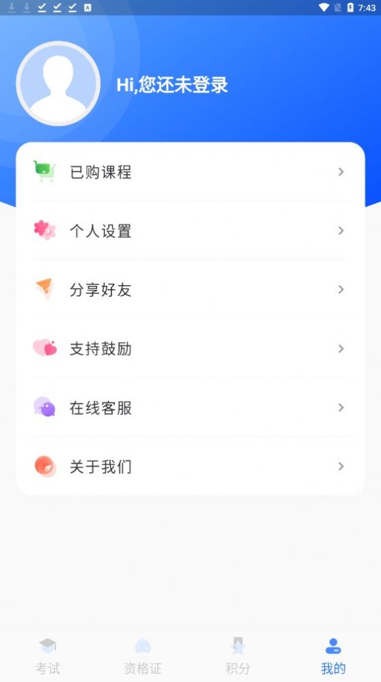 五秉驾考学习官方版app截图