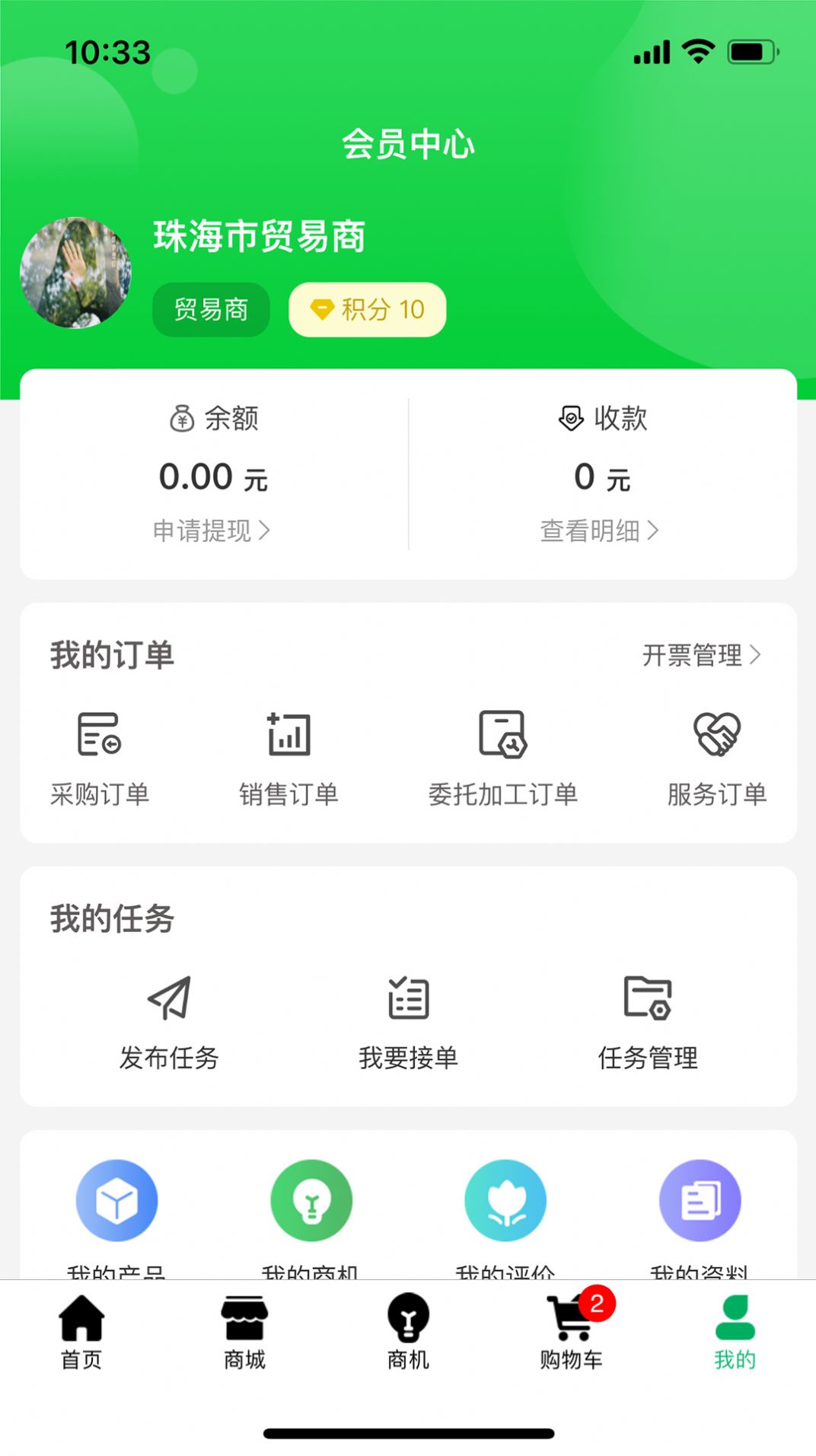 果来果往手机版app截图