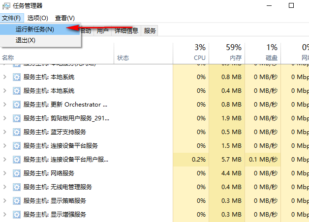 Win10如何解决开始菜单功能无反应问题 Win10处理开始菜单无反应步骤一览图4