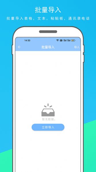 电销客源宝手机版app截图