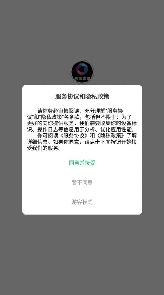 创娱联盟官方版app截图