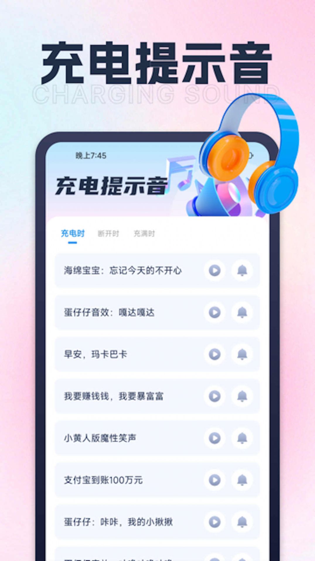 快来充电官方版app截图