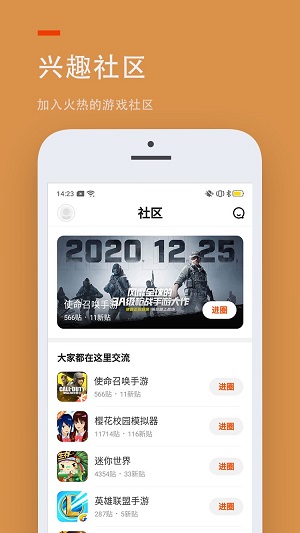 233小游戏乐园免费版