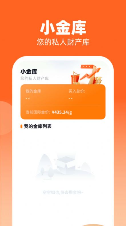 点金成礼记账app截图